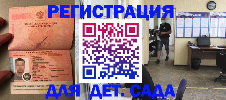 прописка иностранных граждан в Изобильном