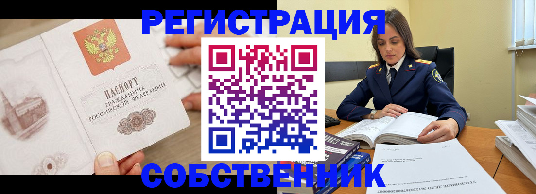 временная регистрация недорого в Изобильном