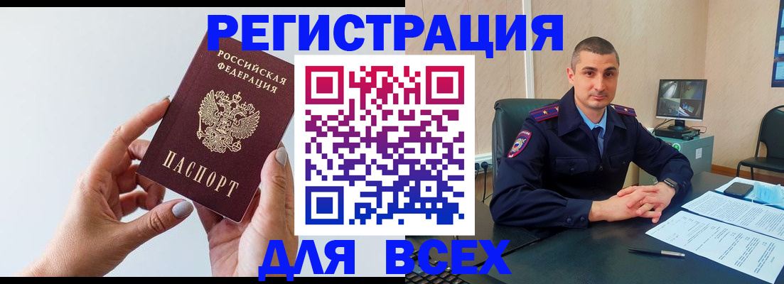 купить прописку в Изобильном