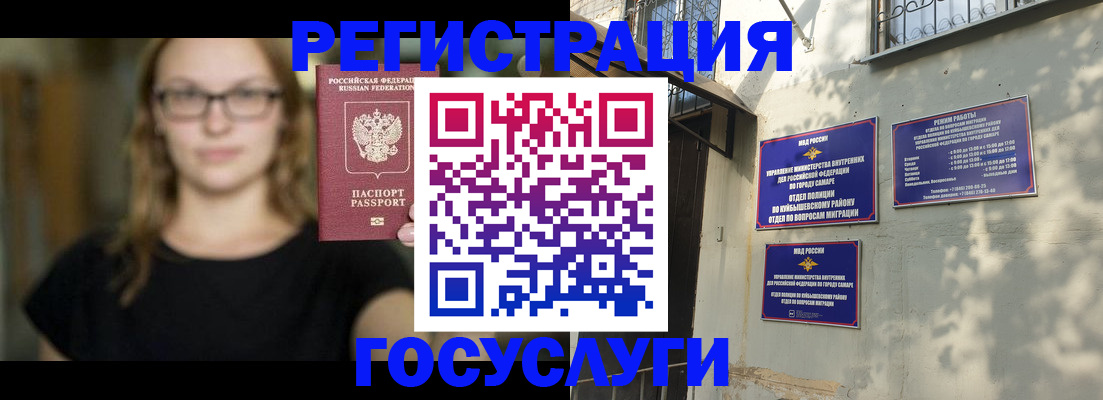 прописка от собственника в Изобильном