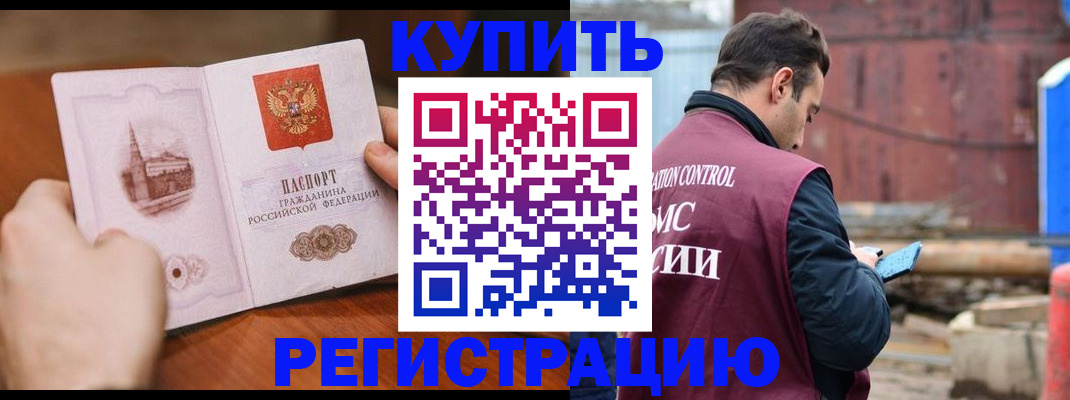 временная регистрация надежно в Изобильном