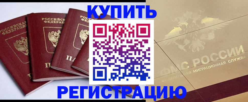 прописка регистрация в Изобильном