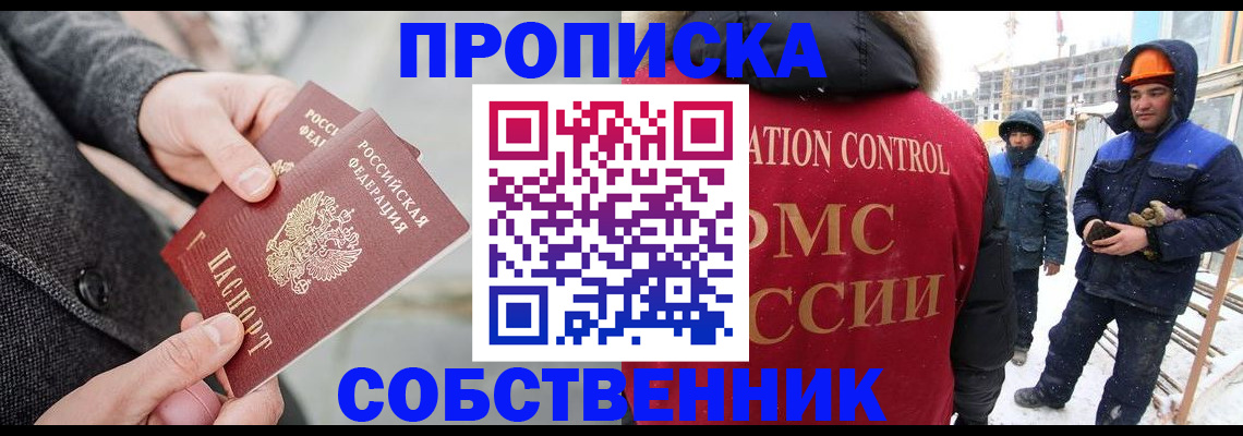 миграционный учет в Изобильном