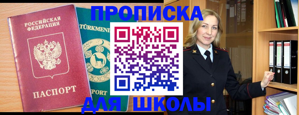 прописка для работы в Изобильном